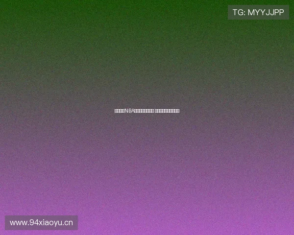 乐虎体育NBA直播主播阵容揭秘 精彩赛事解说一网打尽